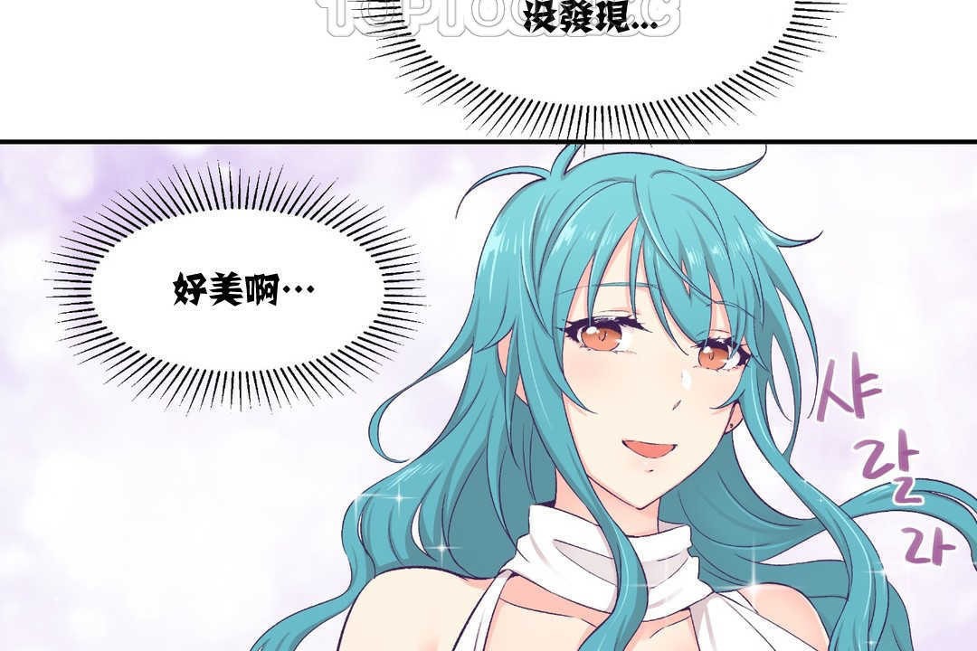 《可愛的他》漫画 第10話