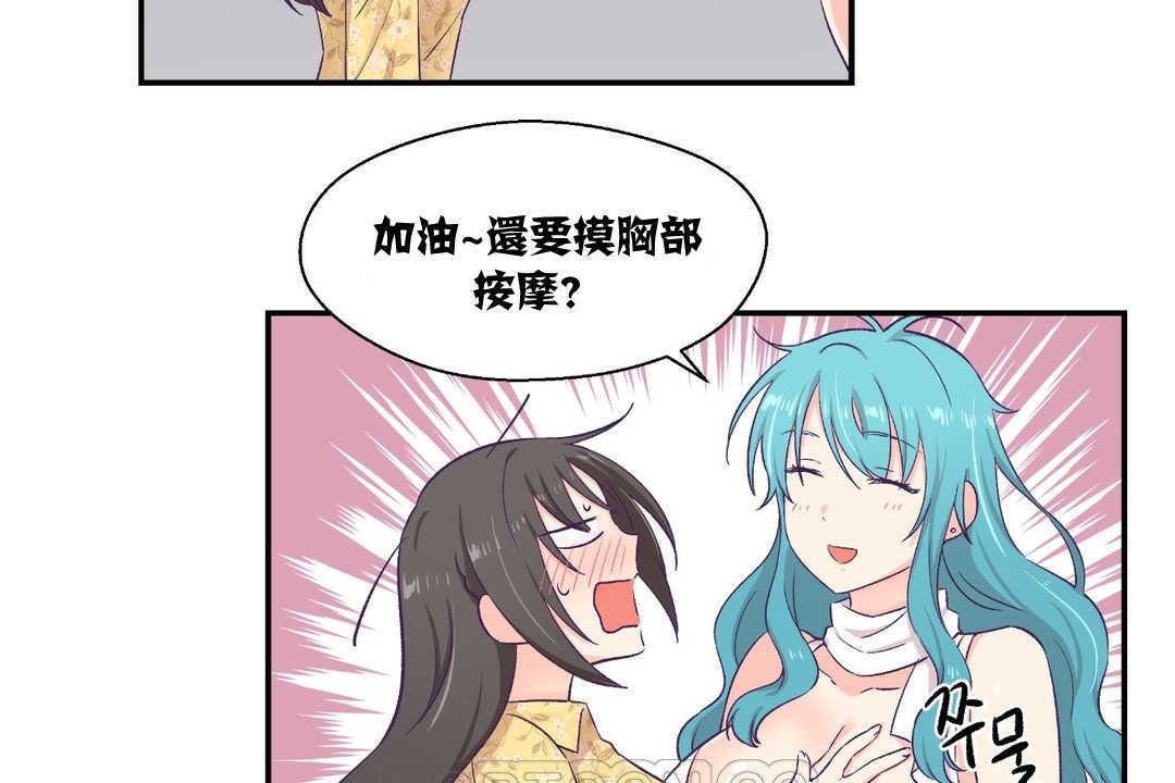 《可愛的他》漫画 第10話