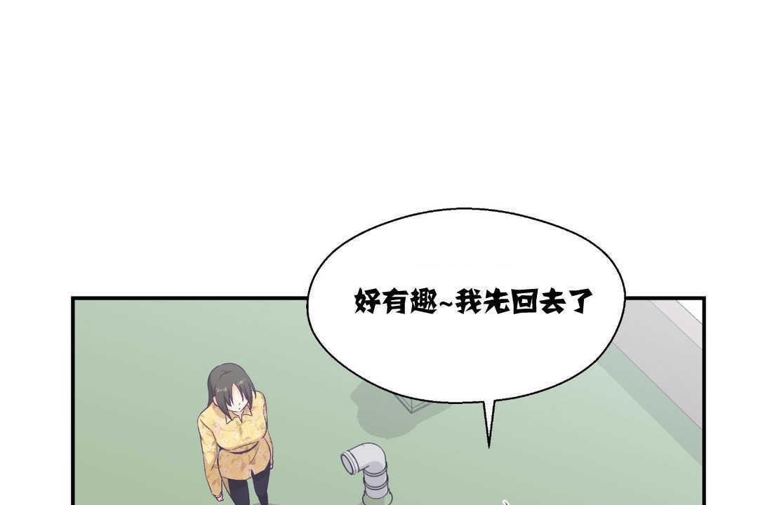 《可愛的他》漫画 第10話