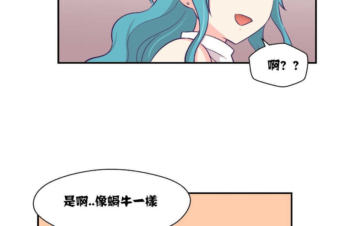 《可愛的他》漫画 第10話