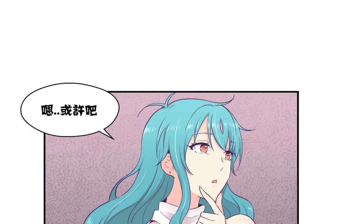 《可愛的他》漫画 第10話