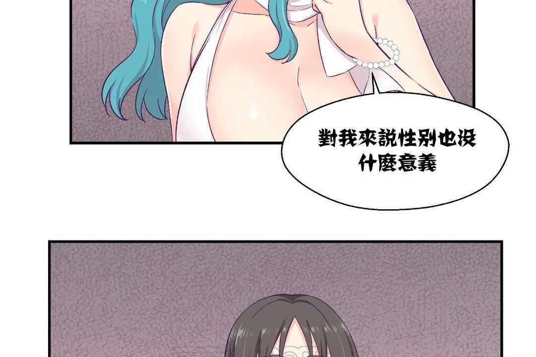 《可愛的他》漫画 第10話