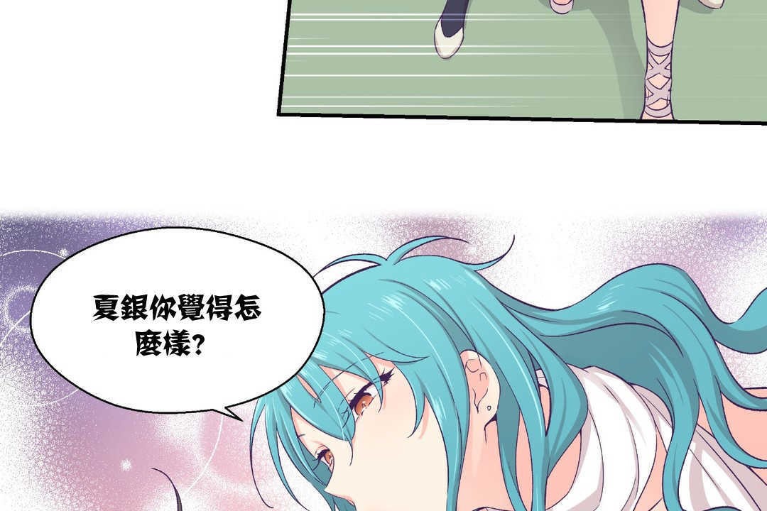 《可愛的他》漫画 第10話