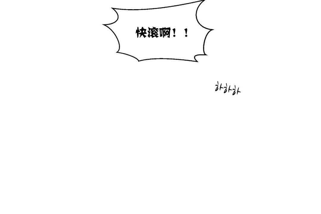 《可愛的他》漫画 第10話