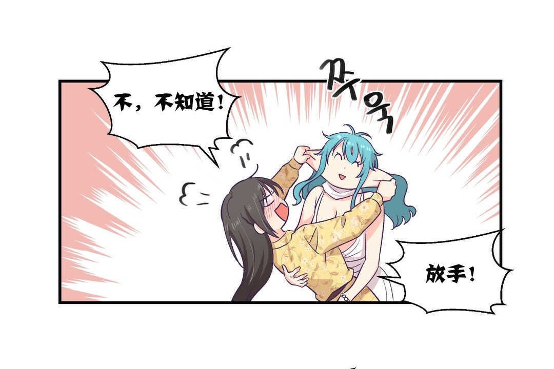 《可愛的他》漫画 第10話