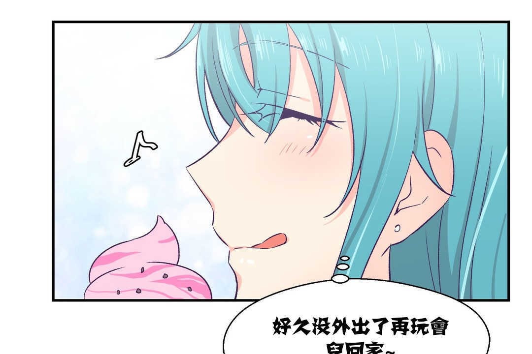 《可愛的他》漫画 第10話