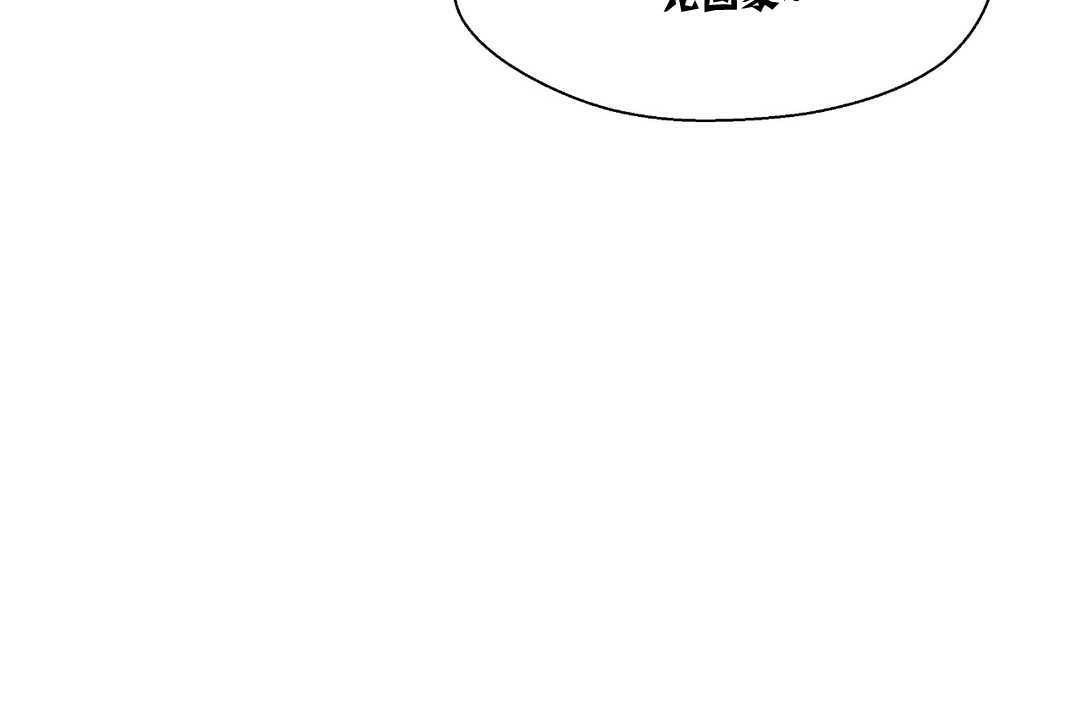 《可愛的他》漫画 第10話