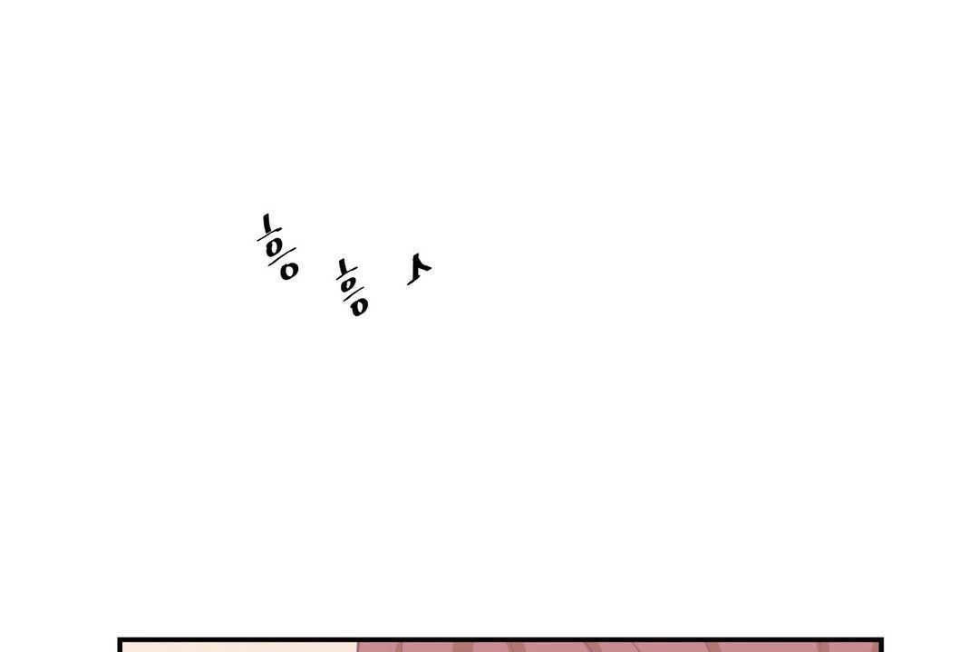 《可愛的他》漫画 第11話
