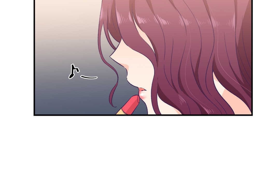 《可愛的他》漫画 第11話