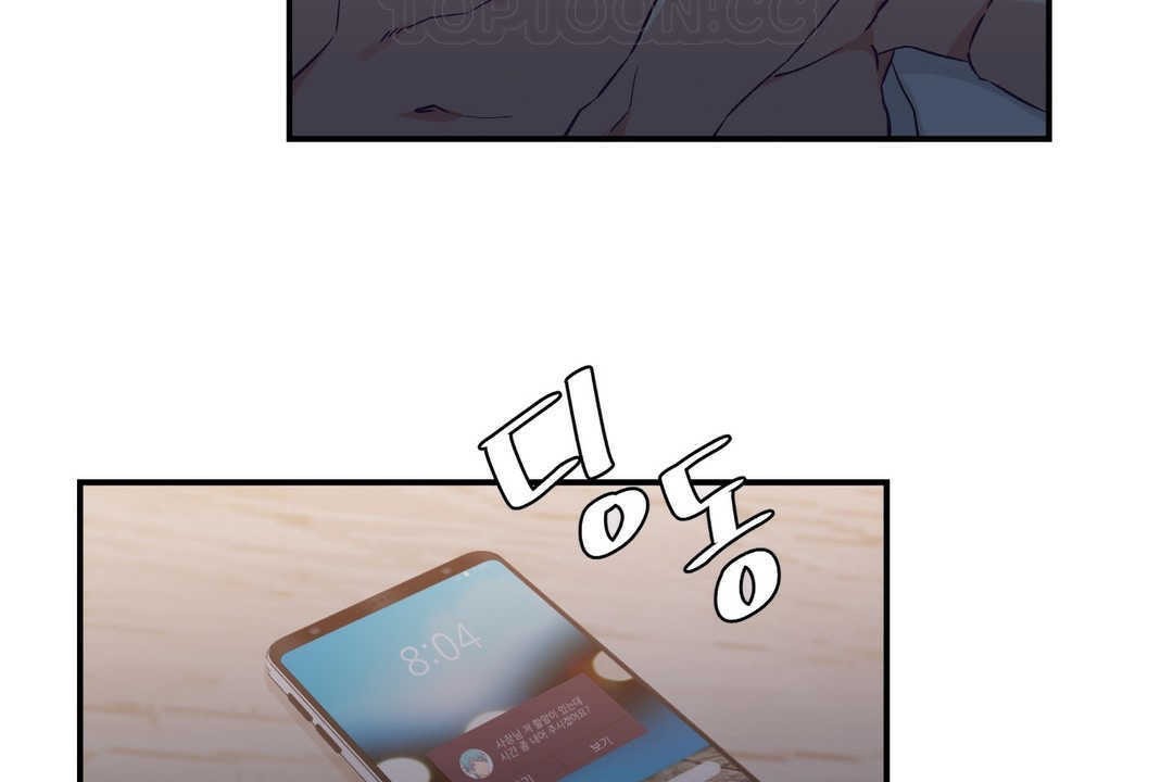 《可愛的他》漫画 第11話
