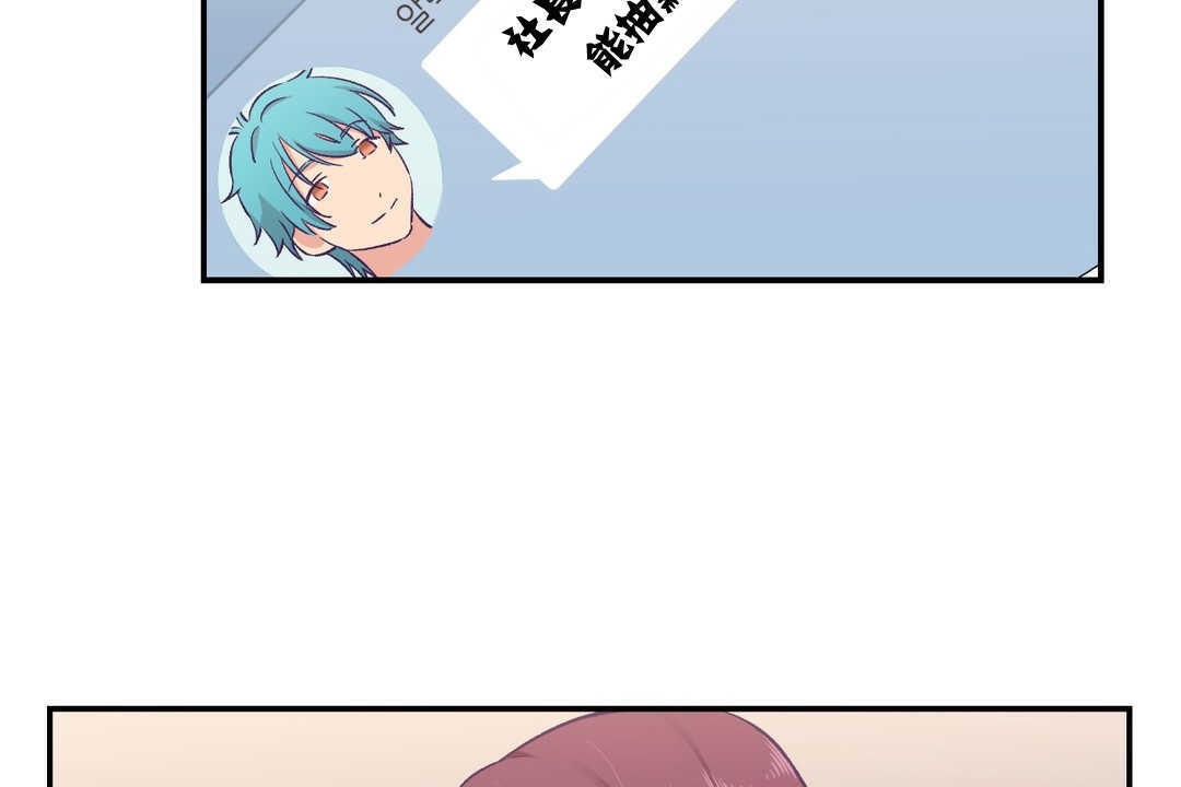 《可愛的他》漫画 第11話