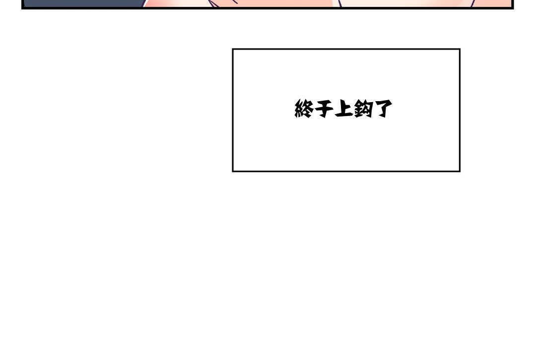 《可愛的他》漫画 第11話