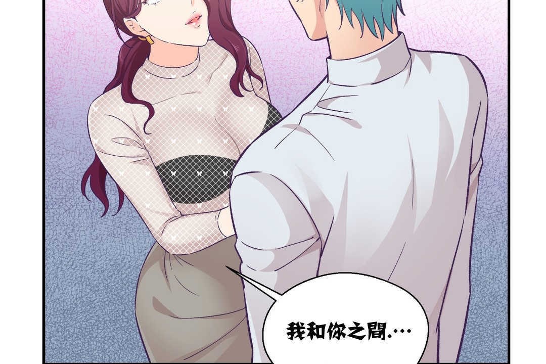 《可愛的他》漫画 第11話