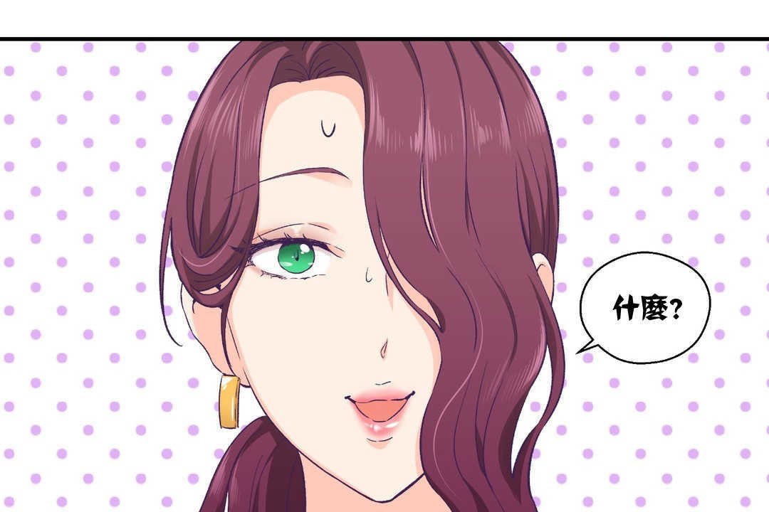 《可愛的他》漫画 第11話
