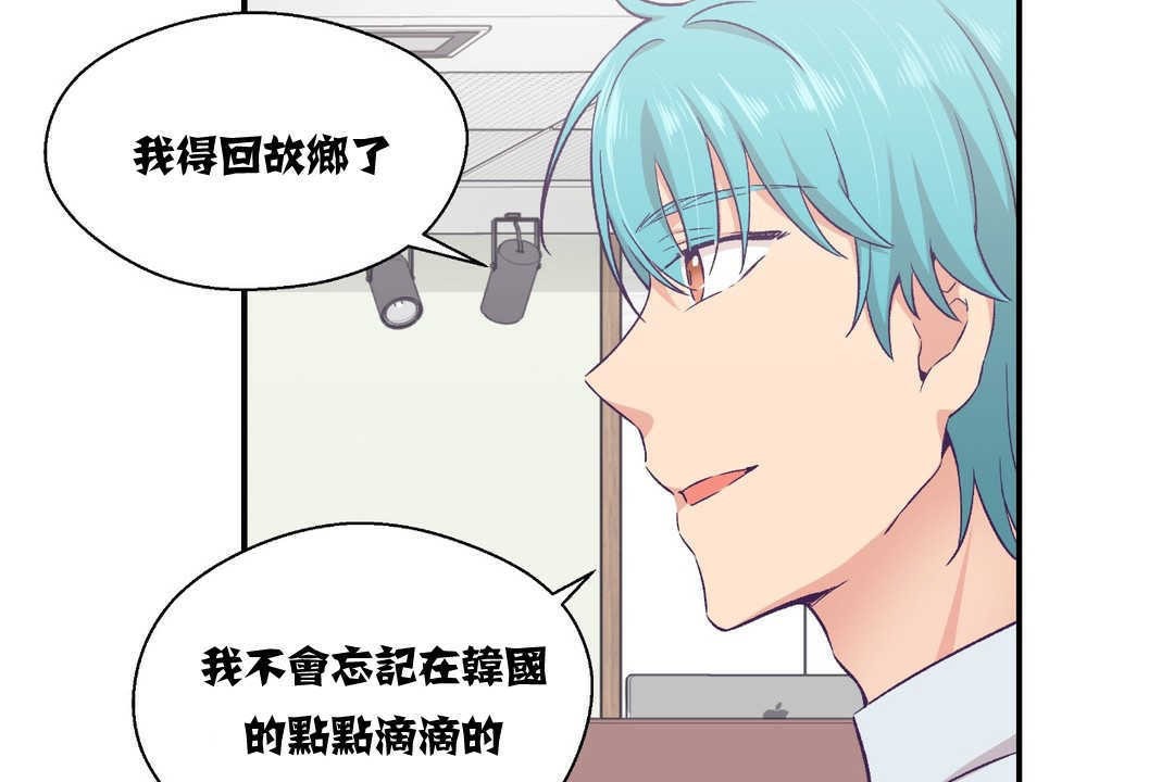 《可愛的他》漫画 第11話