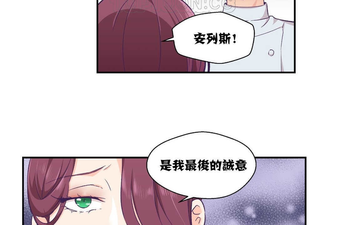 《可愛的他》漫画 第11話