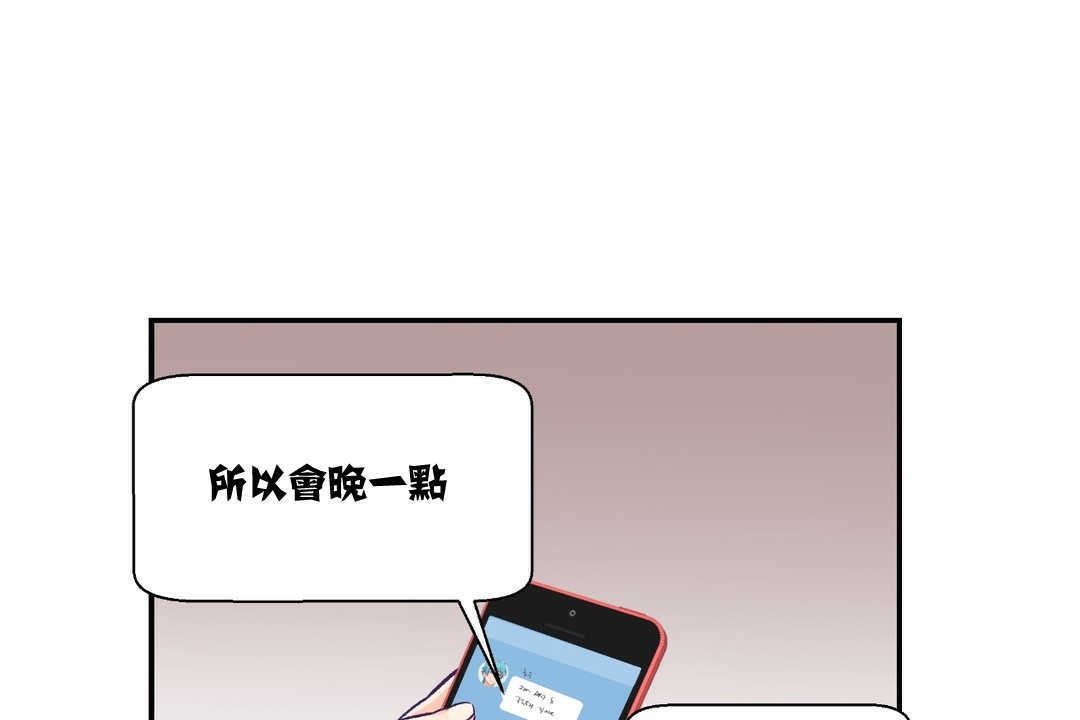 《可愛的他》漫画 第11話
