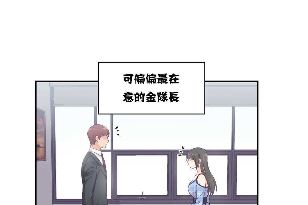 《可愛的他》漫画 第11話