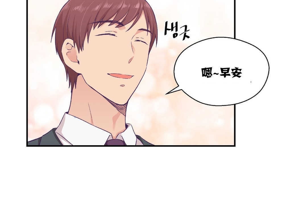 《可愛的他》漫画 第11話