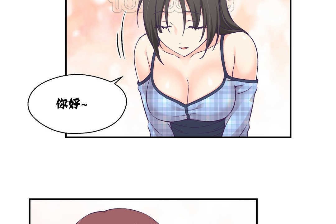 《可愛的他》漫画 第11話