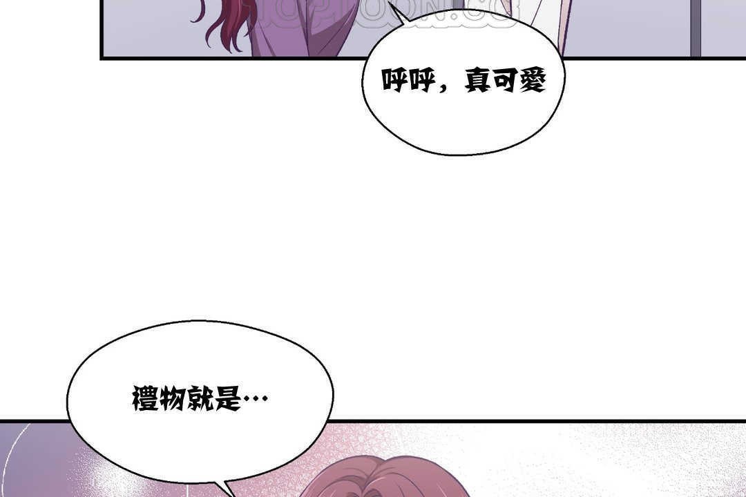 《可愛的他》漫画 第11話