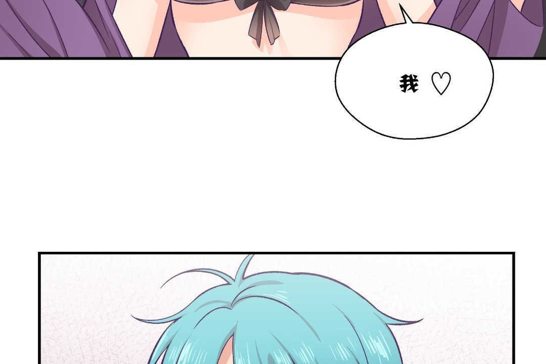 《可愛的他》漫画 第11話