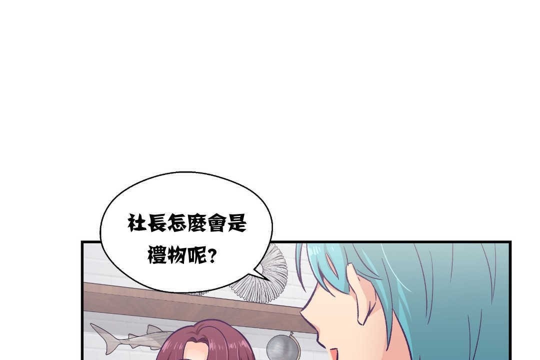 《可愛的他》漫画 第11話