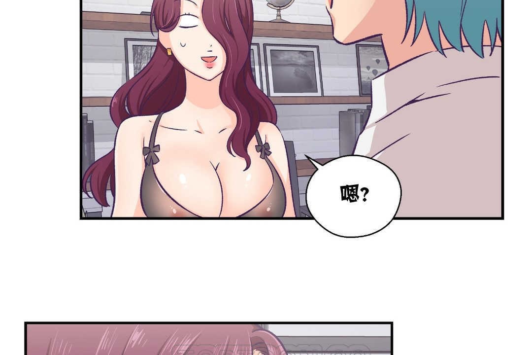 《可愛的他》漫画 第11話