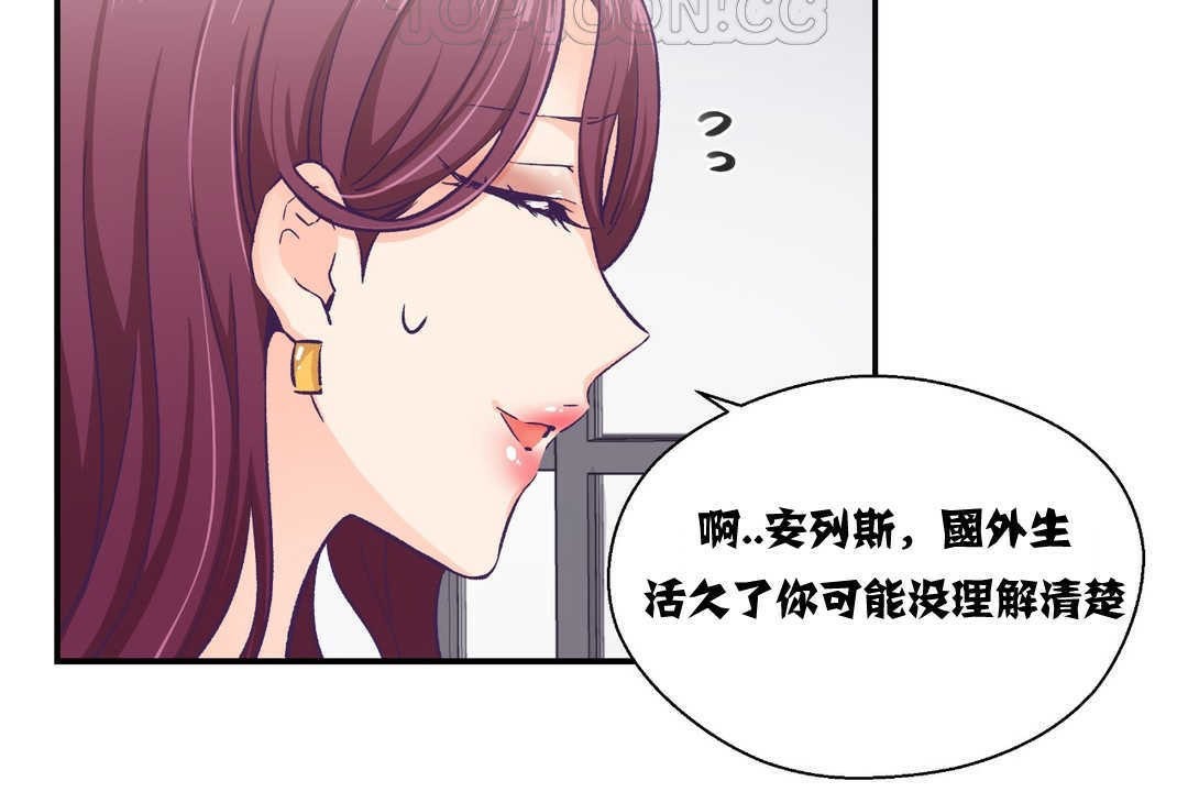 《可愛的他》漫画 第11話