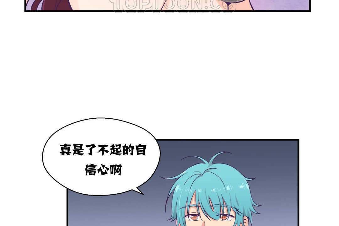 《可愛的他》漫画 第11話