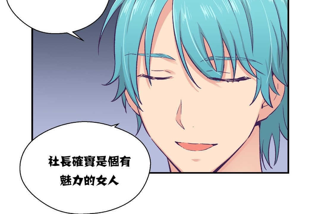 《可愛的他》漫画 第11話