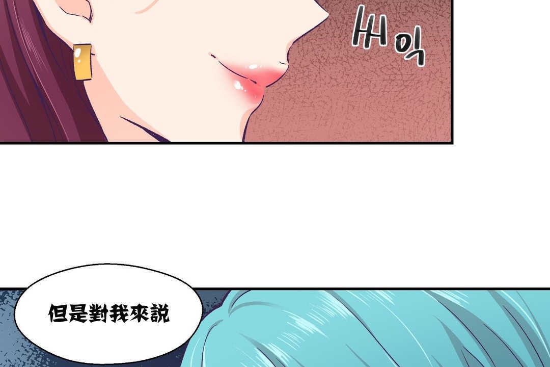 《可愛的他》漫画 第11話