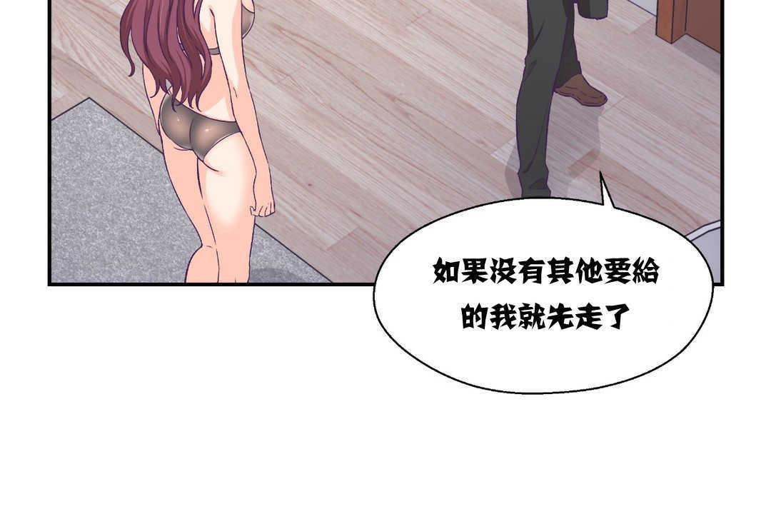 《可愛的他》漫画 第11話