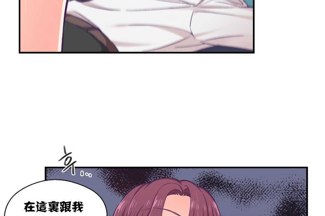 《可愛的他》漫画 第11話