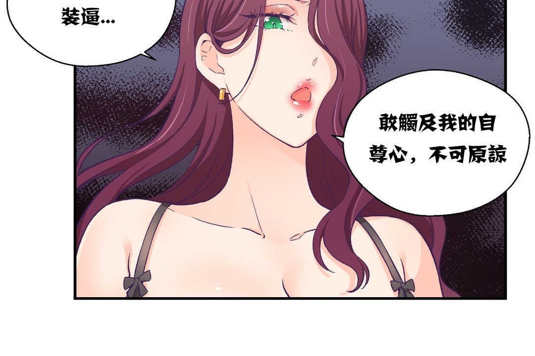 《可愛的他》漫画 第11話