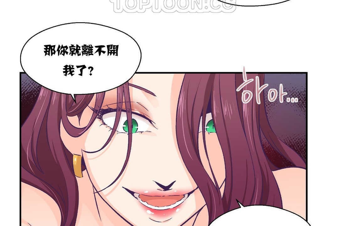 《可愛的他》漫画 第11話