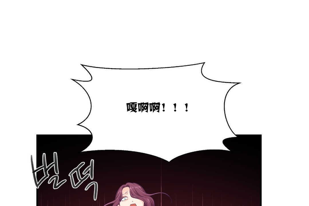 《可愛的他》漫画 第11話