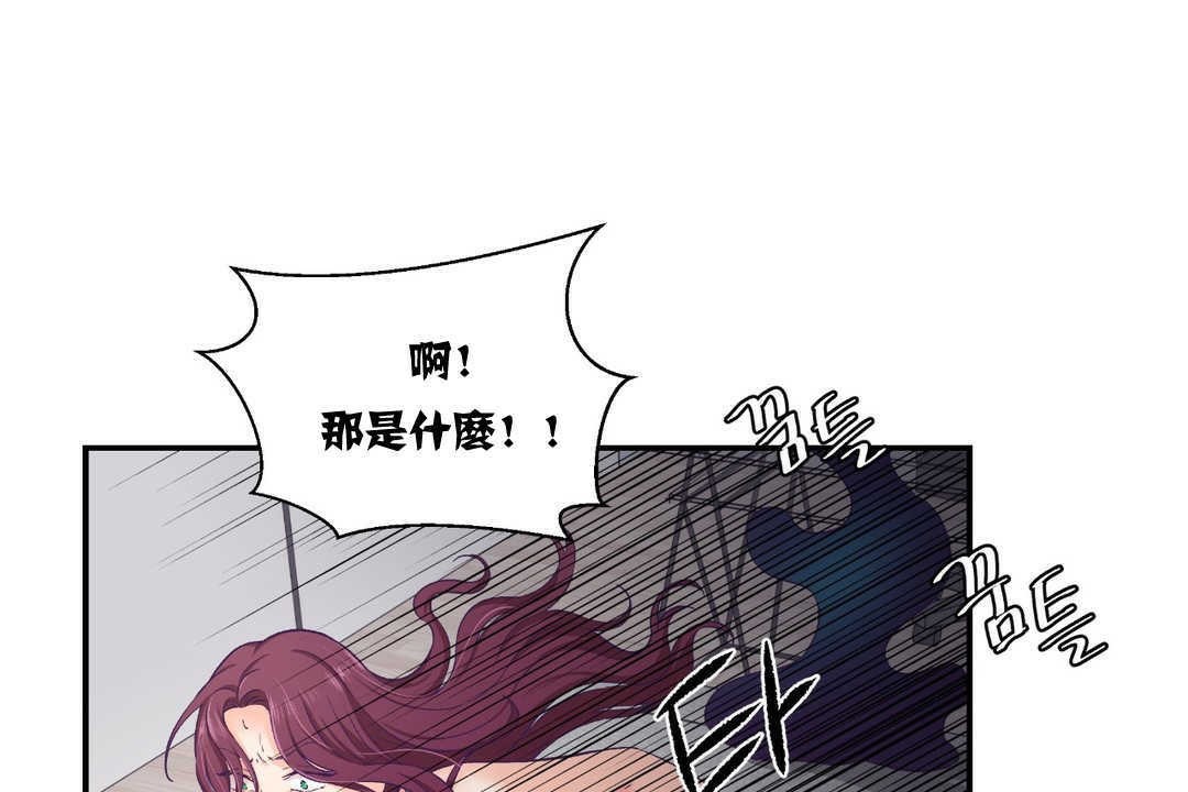 《可愛的他》漫画 第11話