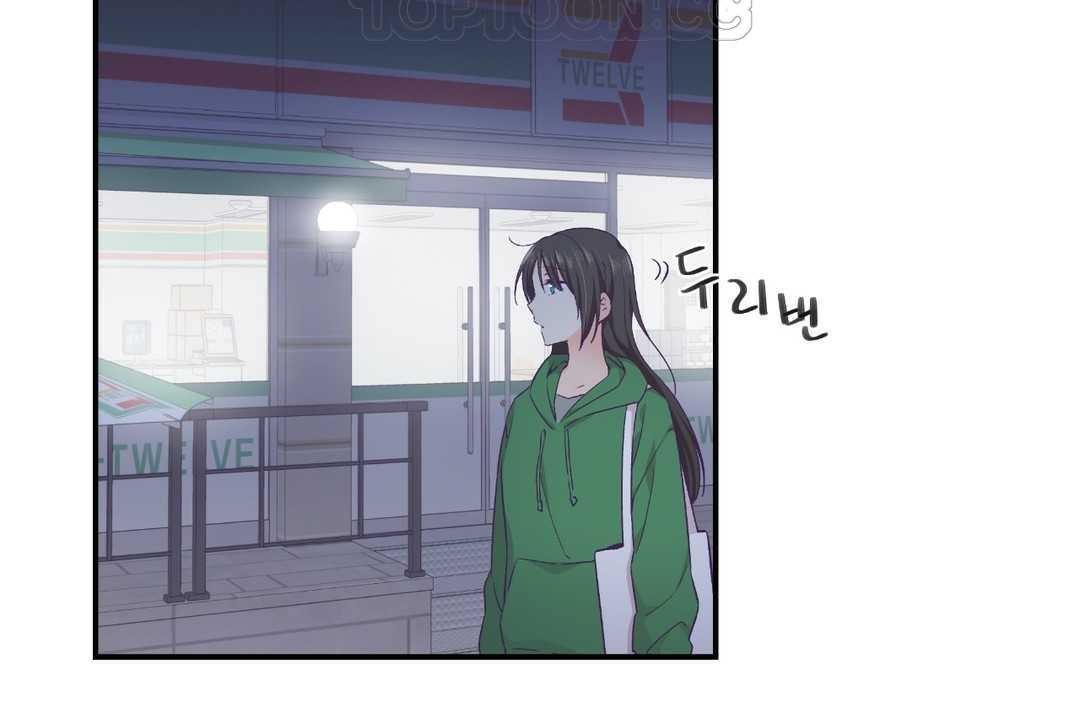 《可愛的他》漫画 第12話