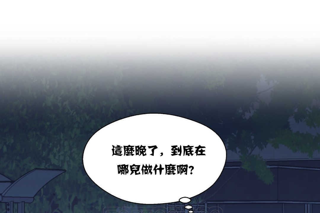 《可愛的他》漫画 第12話