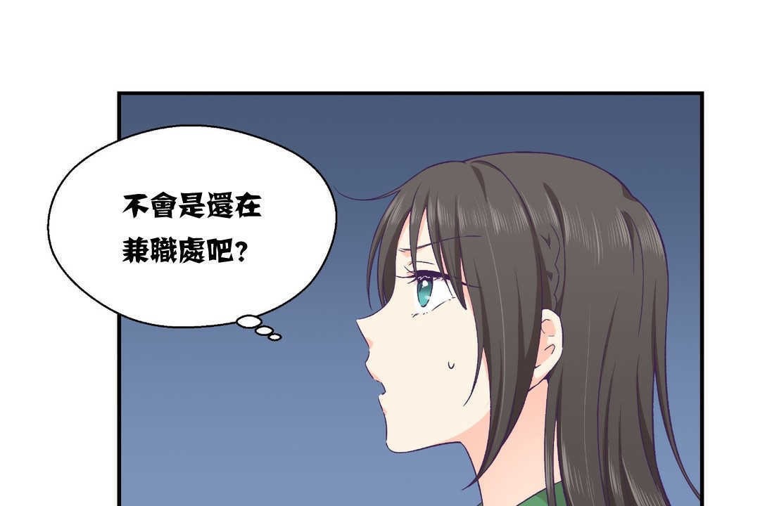 《可愛的他》漫画 第12話