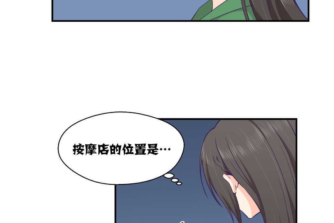 《可愛的他》漫画 第12話
