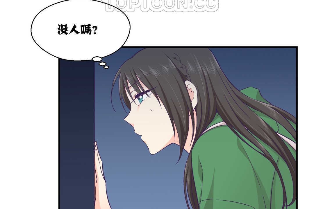 《可愛的他》漫画 第12話