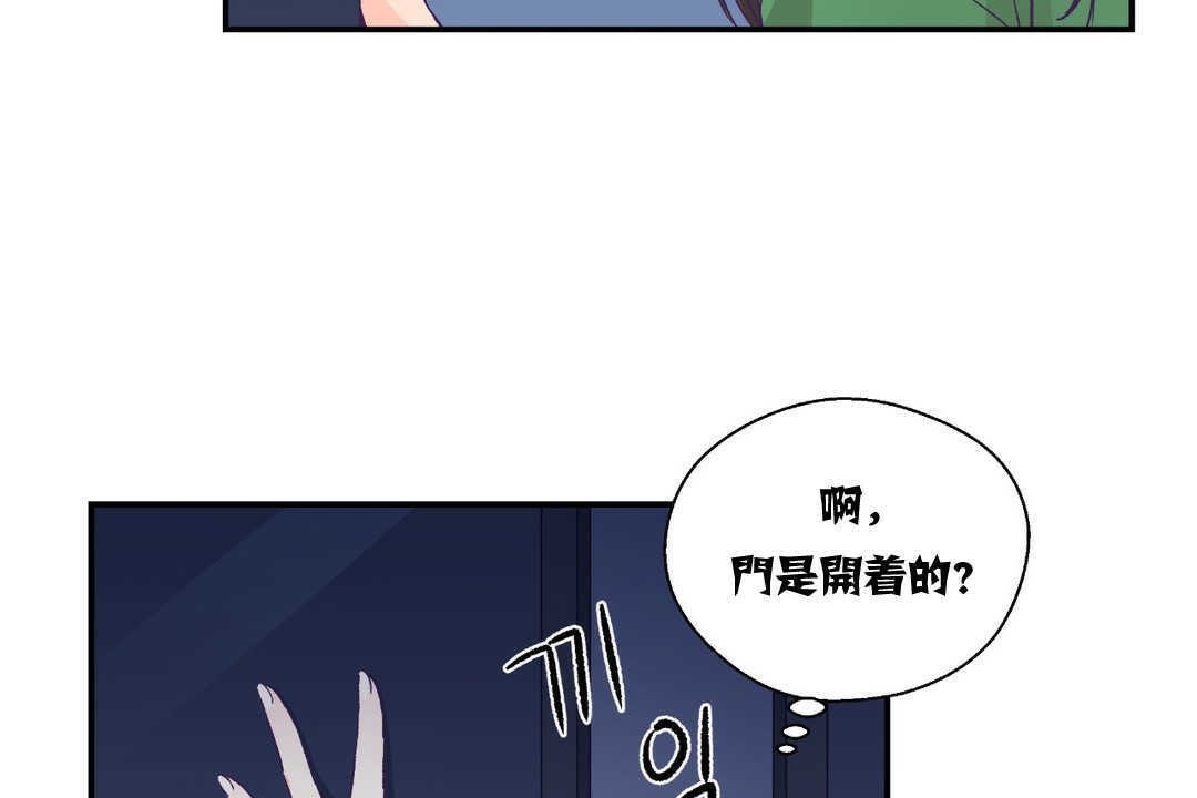 《可愛的他》漫画 第12話