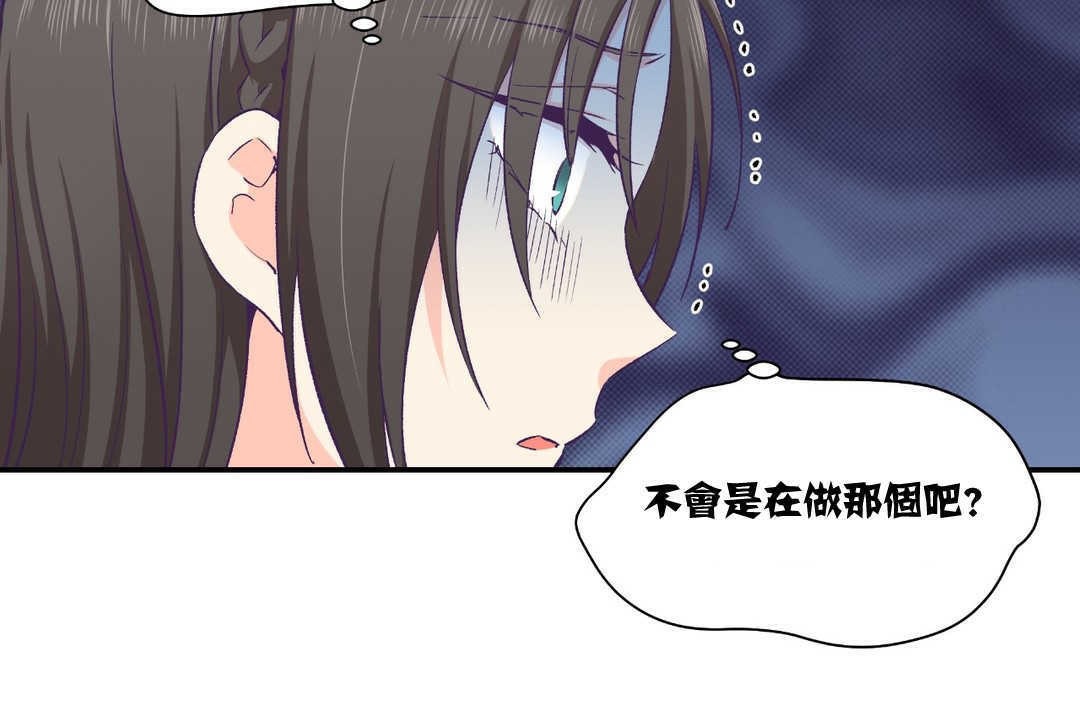 《可愛的他》漫画 第12話