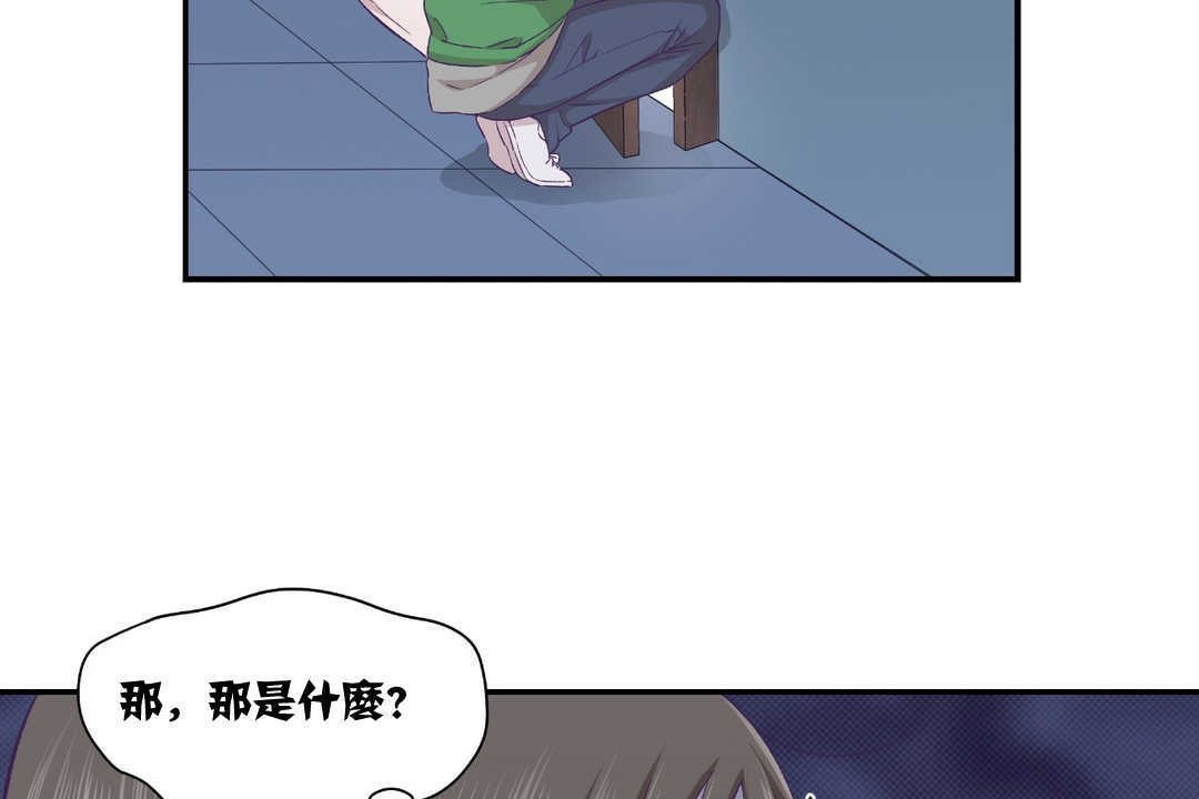 《可愛的他》漫画 第12話