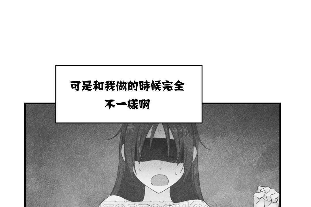 《可愛的他》漫画 第12話