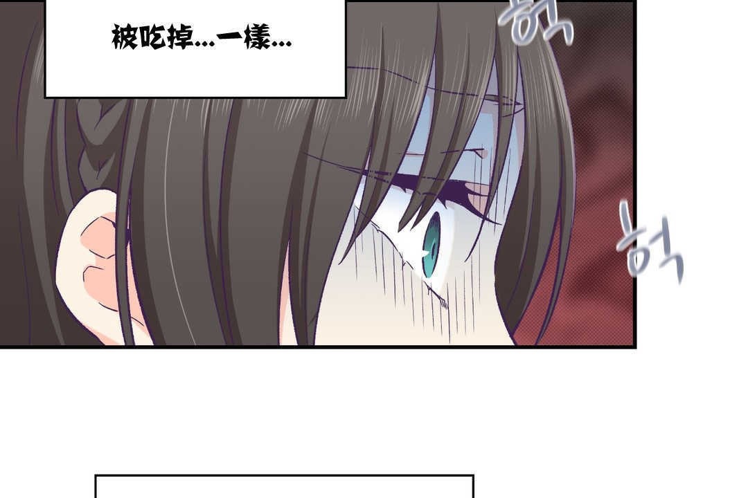 《可愛的他》漫画 第12話