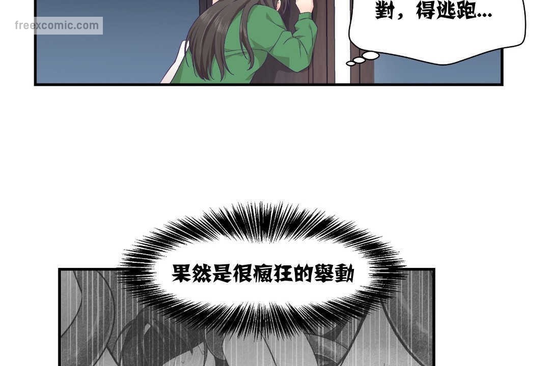 《可愛的他》漫画 第12話