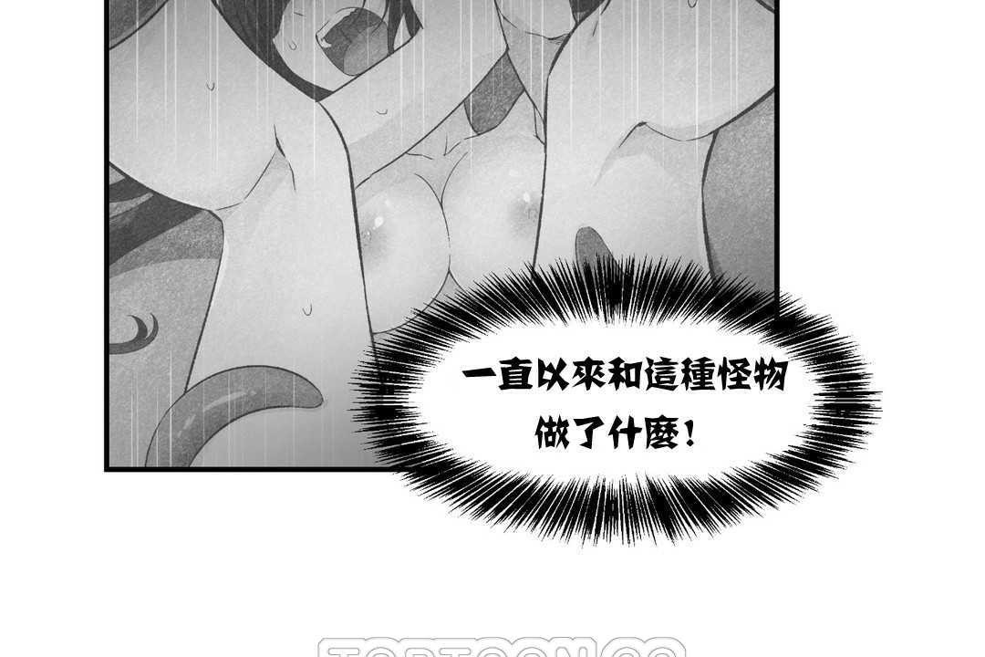 《可愛的他》漫画 第12話